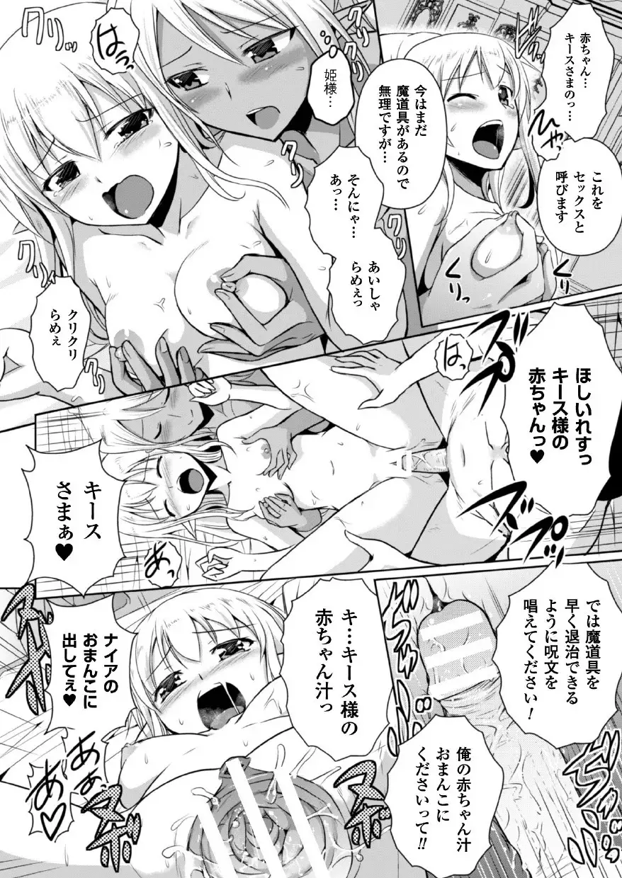 Erufu no kuni no kyūtei madō shi ni nare ta no de hime sama ni seiteki na itazura o shi te mi ta