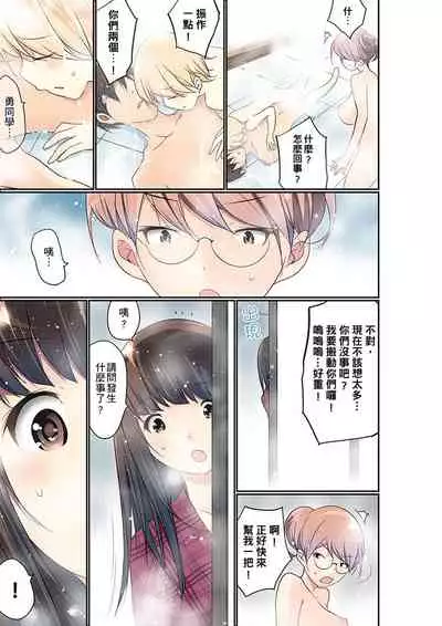 Manchira shiteru JK o Hakken shita node Gakuen Nai de Choukyou shite mita | 暴露狂女子高中生的日常生活 學校內的變態調教 Ch.1-28