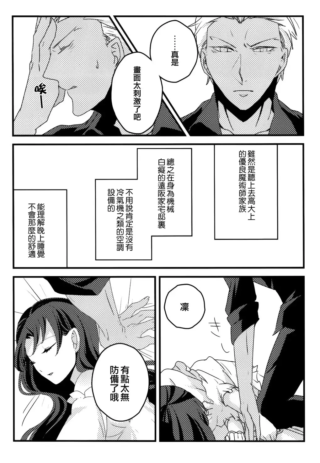 RED×RED 漢化