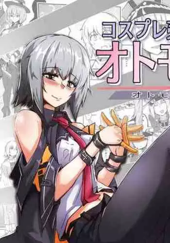 Mya-nee no Otomodachi