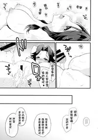 (C89) [ARCH (Plum)] Jintsuu Sairoku 2014 Mou Ichigeki kurai Dekimasu! (Kantai Collection -KanColle-) [Chinese] [星野願個人漢化]