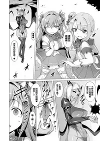 [Satou Kuuki] Aisei Tenshi Love Mary Ch. 1-4 [Chinese] [洨五組] [Digital]