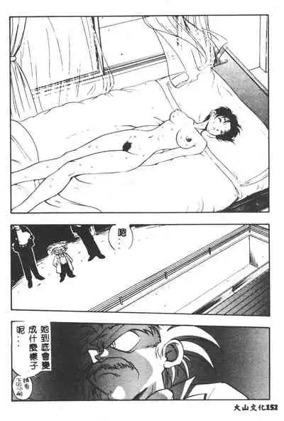 [Yugawara Atami] Magical Libido [Chinese]