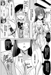 (C89) [Namakemono Kishidan (Tanaka Aji)] Unsweet Kurose Katsuko Plus Kakugo... [Chinese] [空気系☆漢化]