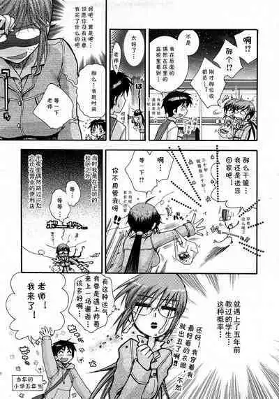 ONE’S TEACHER