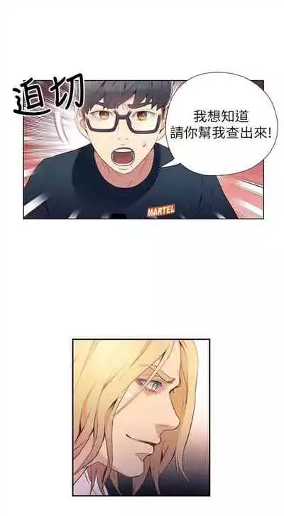 [週日] [朴亨俊 & 李元植] 超導體魯蛇 1-56 官方中文（連載中）