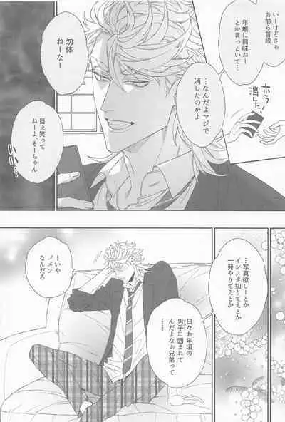 Ore no Miike Sensei