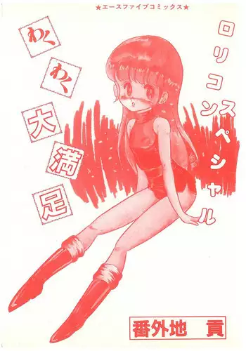 Web Manga Bangaichi Vol. 20