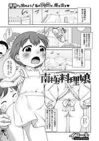 COMIC Megastore DEEP Vol. 15 [Digital]