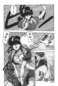 [YO-KA] Ano Ko ni Love Kousen!