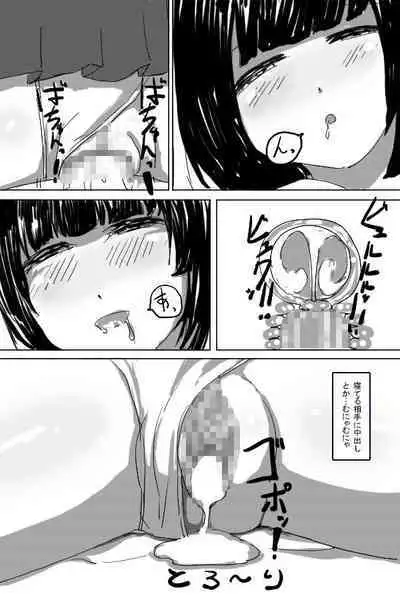 Shoujo no Onegai