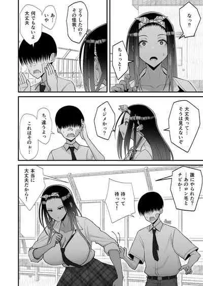 Otaku ni Yasashī Gyaru to Icharabu Suru Hanashi