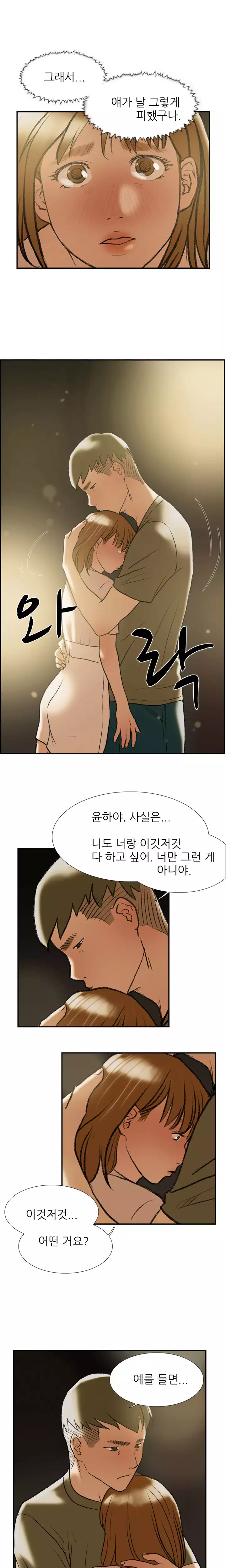 Two Timing Ch.0-32