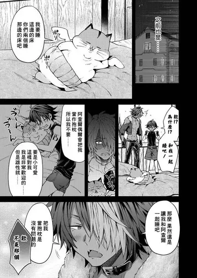 Kemonohito onisan tadaima hatsujochu!? | 兽人小哥正在发情中！？ Ch. 1-4