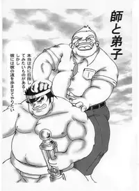 [Ryuumagu (Ryuu Kishi, Kusanagi Makoto, Magura)] Iwamoto -Ai to Yuujou no 2 Platon- (Rival Schools)