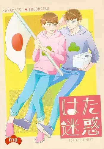 Gahi-chan Ch.17.5【忆之风汉化组】