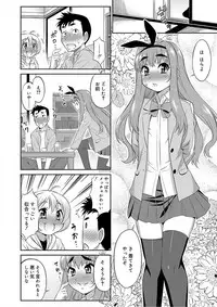 [Katou Jun] Mesuiki Otokonoko Switch [Digital]