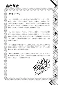 (C93) [High-Spirit (Aogiri Penta)] Hokenshitsu no JK-san Bangaihen