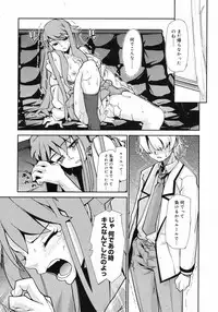 COMIC 0EX Vol. 12 2008-12