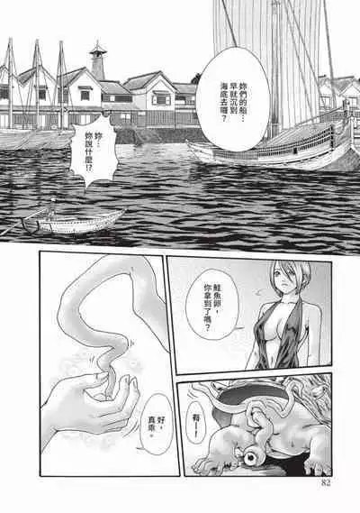 Araxa Ninpo-Cho Volume. 6 | 霰草忍法帖 6
