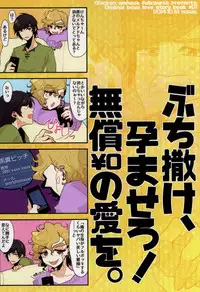 (J.GARDEN 37) [Chicken Omhaya Fullcourse (Om-Hayashi)] Unmei no Omae to Deatte Ore no Junjou Zuru Muke da!