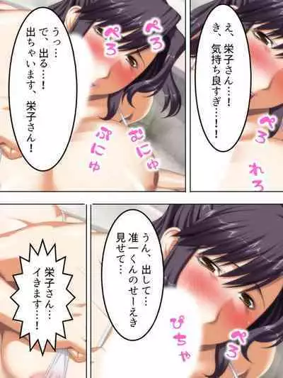 No Bra-de Dearuki Otoko wo Sasou Sabishii Sexless Tsuma · Eiko