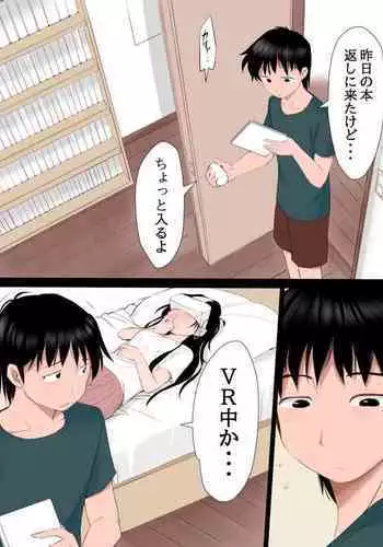 女装趣味の男の娘が痴漢にメス堕ちさせられる話