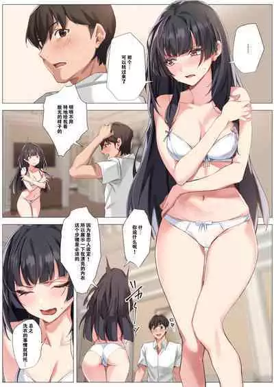 [OrangeMaru (Yaki Uni)] Koibito Gokko (THE iDOLM@STER: Shiny Colors) [Chinese] [绅士仓库汉化] [Digital]
