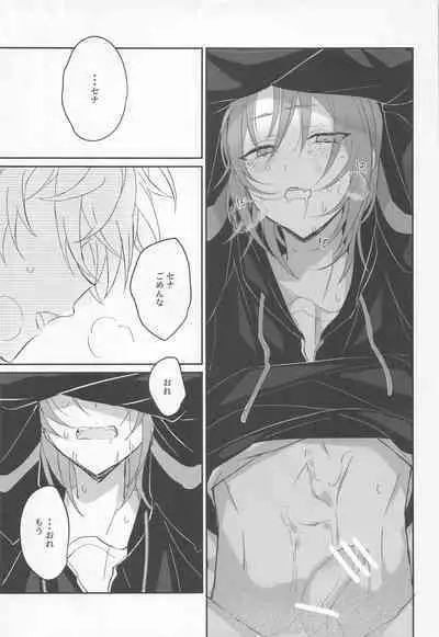 Akumu no Ato ni
