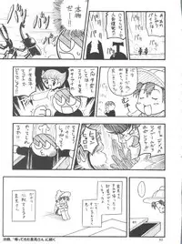(CR31) [RIROLAND (Kuuya, Satomi Hiroyuki)] SEVEN TO SEVEN (Seven of Seven, Arcade Gamer Fubuki, Shaman King)