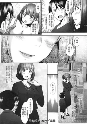 Hitozuma Datte Koi Shitai ~Namahame Jusei de Haramitagaru Hitozuma-tachi~