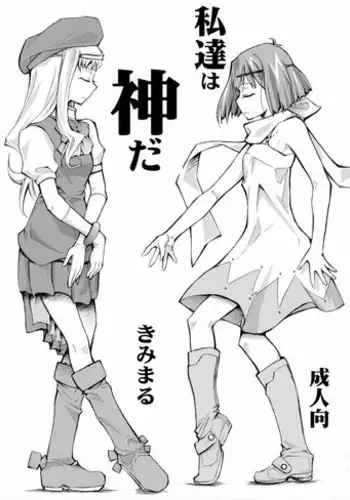 [Ōkami][R 18] kimi o dakishimetai nda 8 ★ saishū-banashi ★ (hibatsuna-ko)[reborn samble]