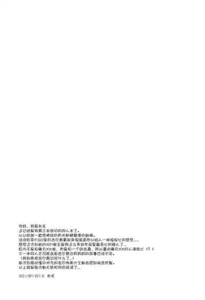 Gil-kun You no Shitsuke no Jikan | 吉尔伽美什陛下的射精管理时间