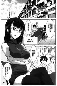[Otono Natsu] Hataraku Onnanoko [Chinese]