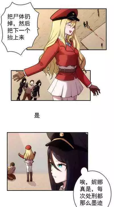 [Weixiefashi] [Full Colour]The Cruel Empire Executioners 4 Angels' open execution [帝国处刑官爱丽丝4：天使们的公开处刑][全彩]