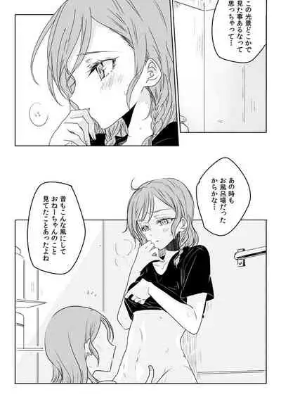 [Tateana Juukyo (Ana)] Ano Hi no Yoru no Anata to Futarikiri de (BanG Dream!) [Digital]