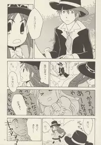 (C69) [Nyan Nyan Nyan! (Ogawa Hidari, Kusano)] Bara no Dia o Boku no Te ni (Fushigiboshi no Futagohime)