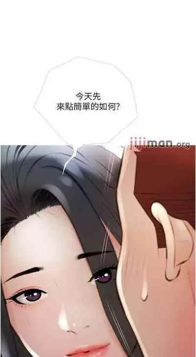 【周二连载】阿姨的家教课（作者：XIX&漢水） 第1~22话