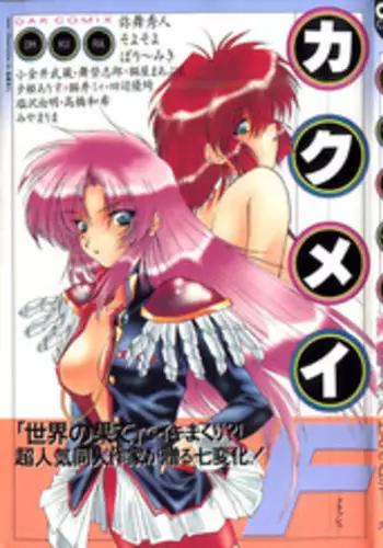 [Drei (Various)] Hechima no Usui Hon (Hechima ni Koi Suru Joshikousei -JK x JK-) [Chinese] [夏月兔个人汉化]