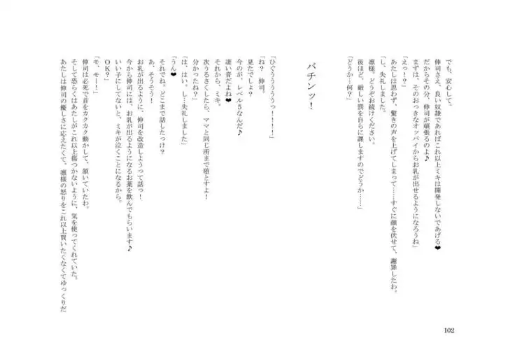 家畜人 伸司