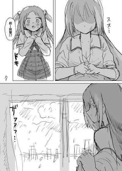 Haru ga owaru Toki no Sora no Iro wa | 春日终结时的空之色