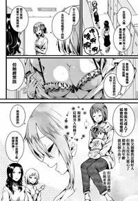 [doumou] Hore Tokidoki Nukumori [Chinese] [篆儀通文書坊漢化]
