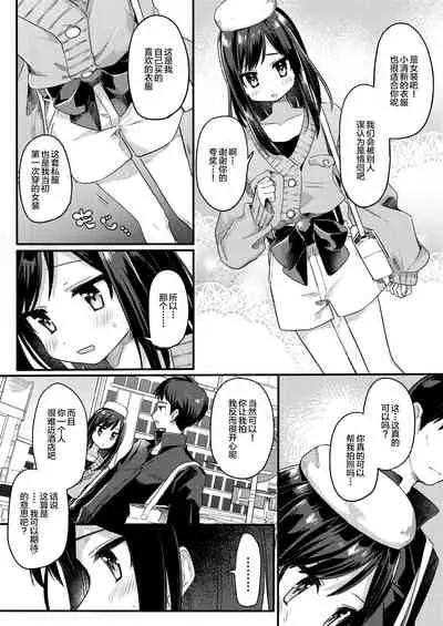 [PORYGON137 (Hidari Pory5n)] Josou Shounen Nekochi wa Mesu Ochi Shimashita. [Chinese] [逃亡者出资汉化] [Digital]