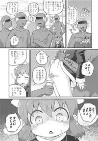 (Futaba Gakuensai 14) [PalePink! (Various)] Wagahai Zettaiaku So (Futaba Channel)