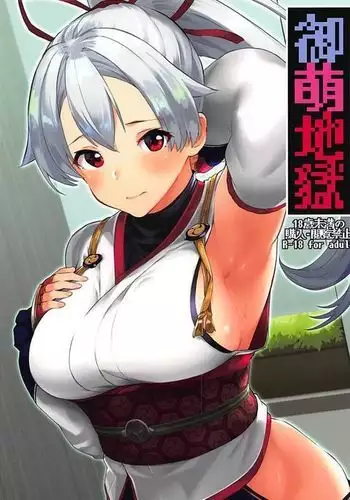 隣の部屋の子とお留守番…♥