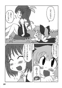 (C76) [Yuzumomo Jam (Various)] Shoujo Sousei Emaki - Touhou Odori Enbu You no Shou - Fancy Girl's Equipment (Touhou Project)