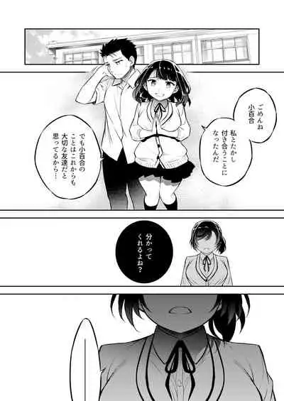 [Crazy9 (Ichitaka)] C9-46 Sayuri 6 Shinyuu ni Kareshi o NTR-renagara Shoujo wa Otoko ni Okasareru [Digital]