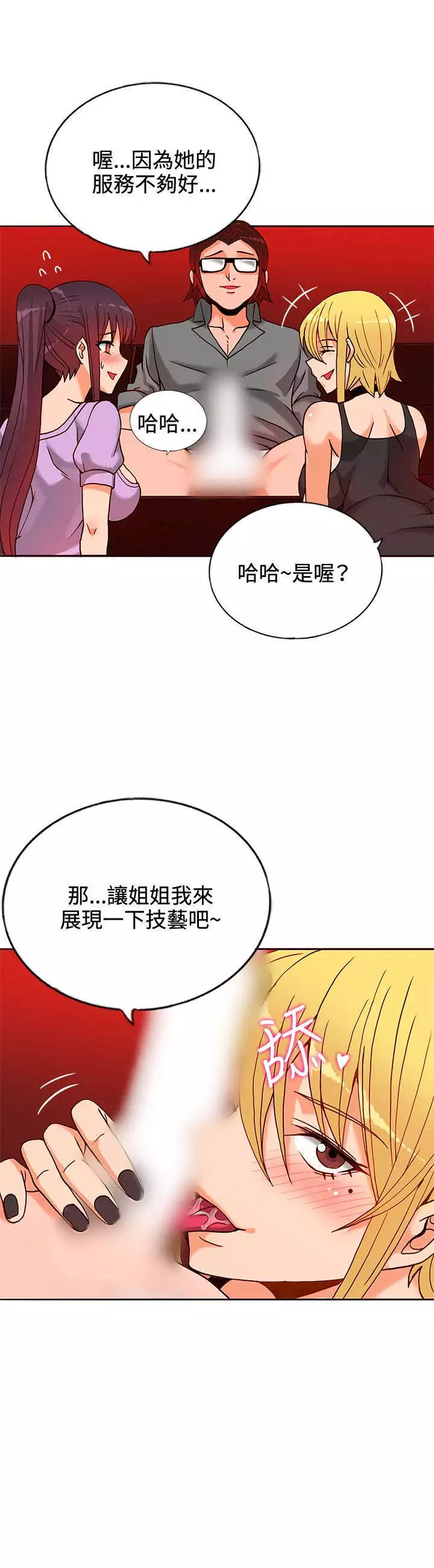 30cm立约人 第一季