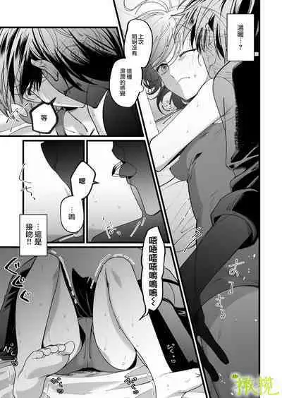 Ekichika 1K Bath Toile Betsu Yuurei-tsuki Bukken wa Ikaga desu ka? | 位于车站附近干湿分离有幽灵依附的一居室要不要住住看呢?
