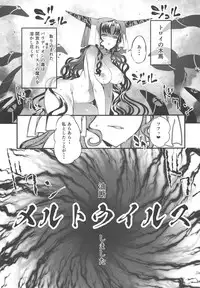 (C94) [Sheepfold (Tachibana Yuu)] Kanojo no ides (Fate/Grand Order)